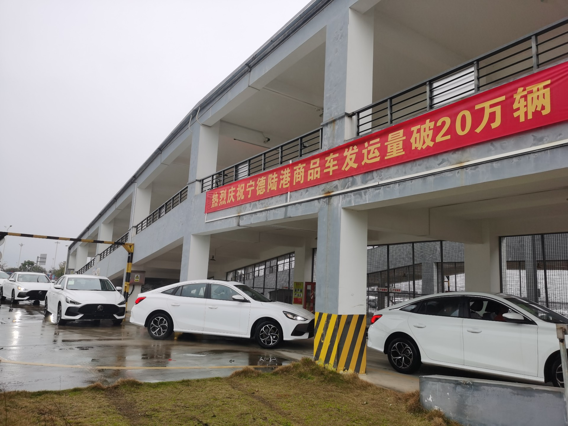 突破20万台！宁德陆港喜提首季“开门红”，，，，，，张长明拍摄2.jpg
