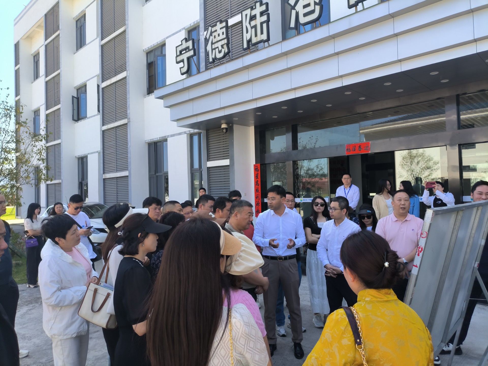东莞市物流行业协会一行莅临宁德陆港调研交流，，，，，兰夏清拍摄2.jpg